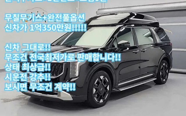 카니발하이브리드 중고차 더 뉴 카니발 하이브리드 HEV 하이리무진 4인승 시그니처 매물 사진 6 - 2024/10 59,333km